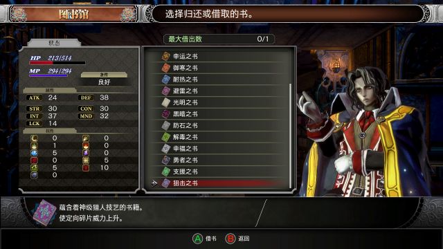恶魔城血污续作,恶魔城精神续作血污夜之仪式