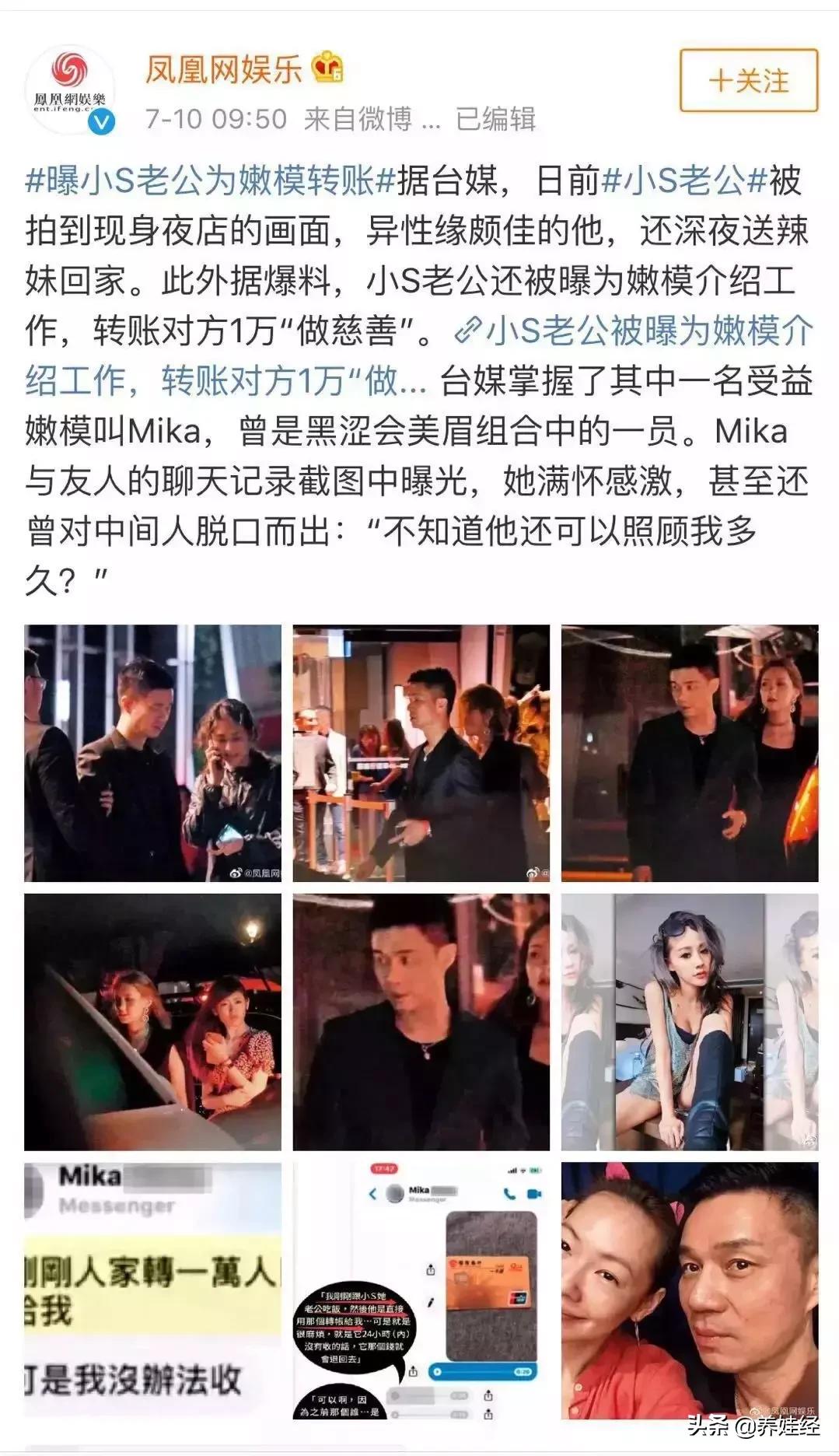 小s老公夜店,小s老公许雅钧去夜店