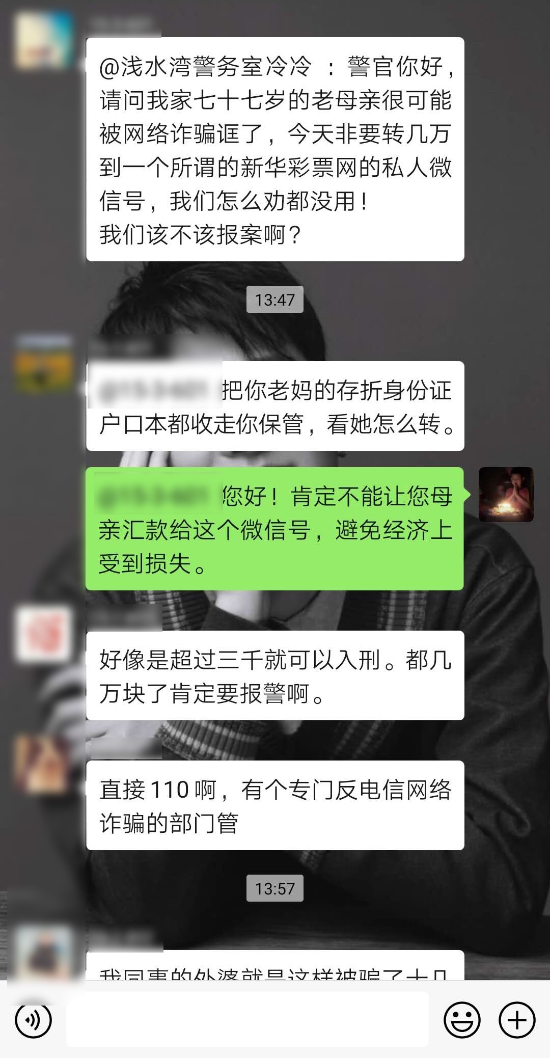 破获彩票诈骗案,警方侦破网络彩票诈骗案件