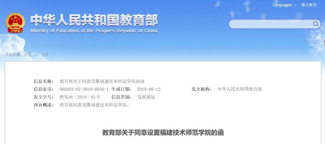 好消息！福清这所大学今年新增25个本科专业，新增数全国第一