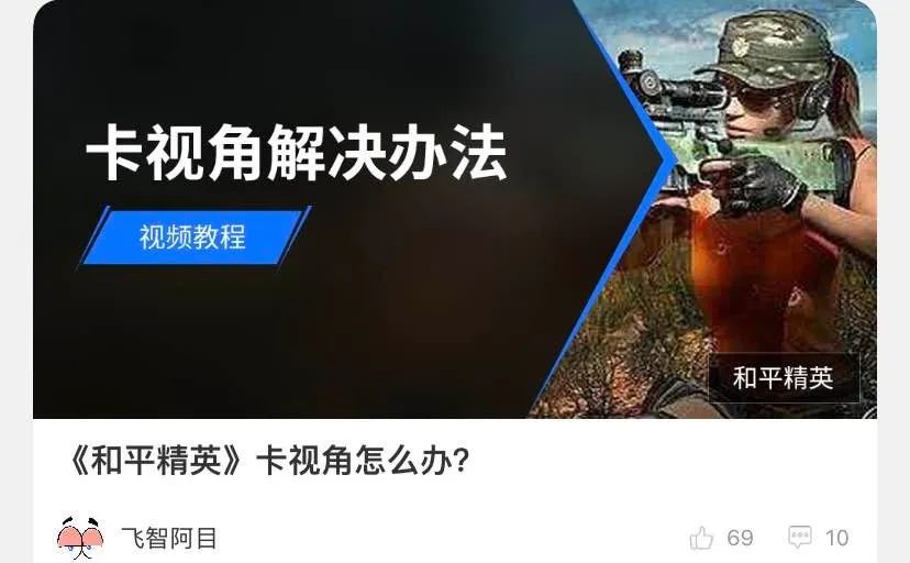 社区大神｜在飞智编辑部当编辑是一种怎样的体验？