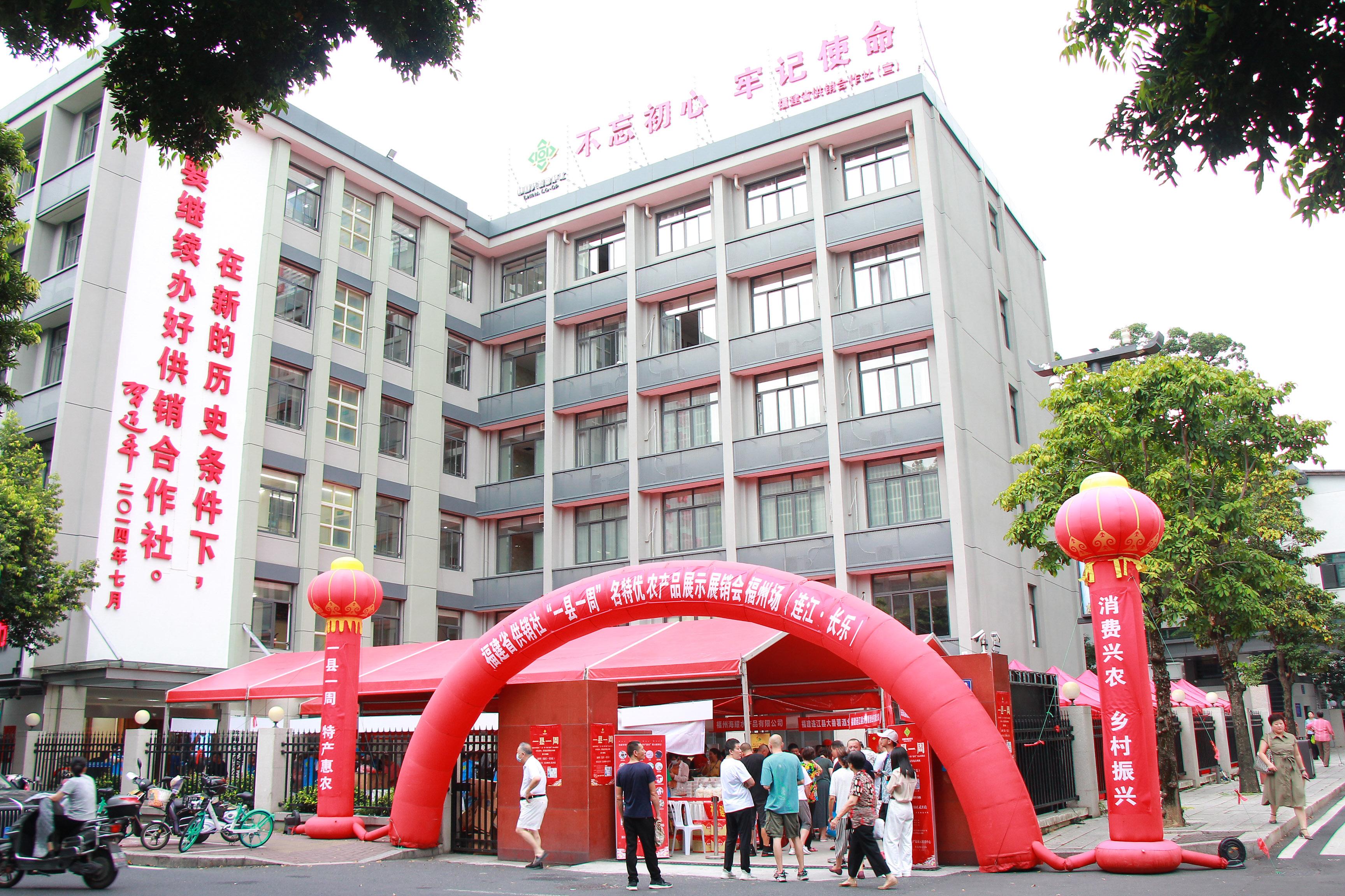 “一县一周特产惠农”福州,连江、长乐专场燃爆端午