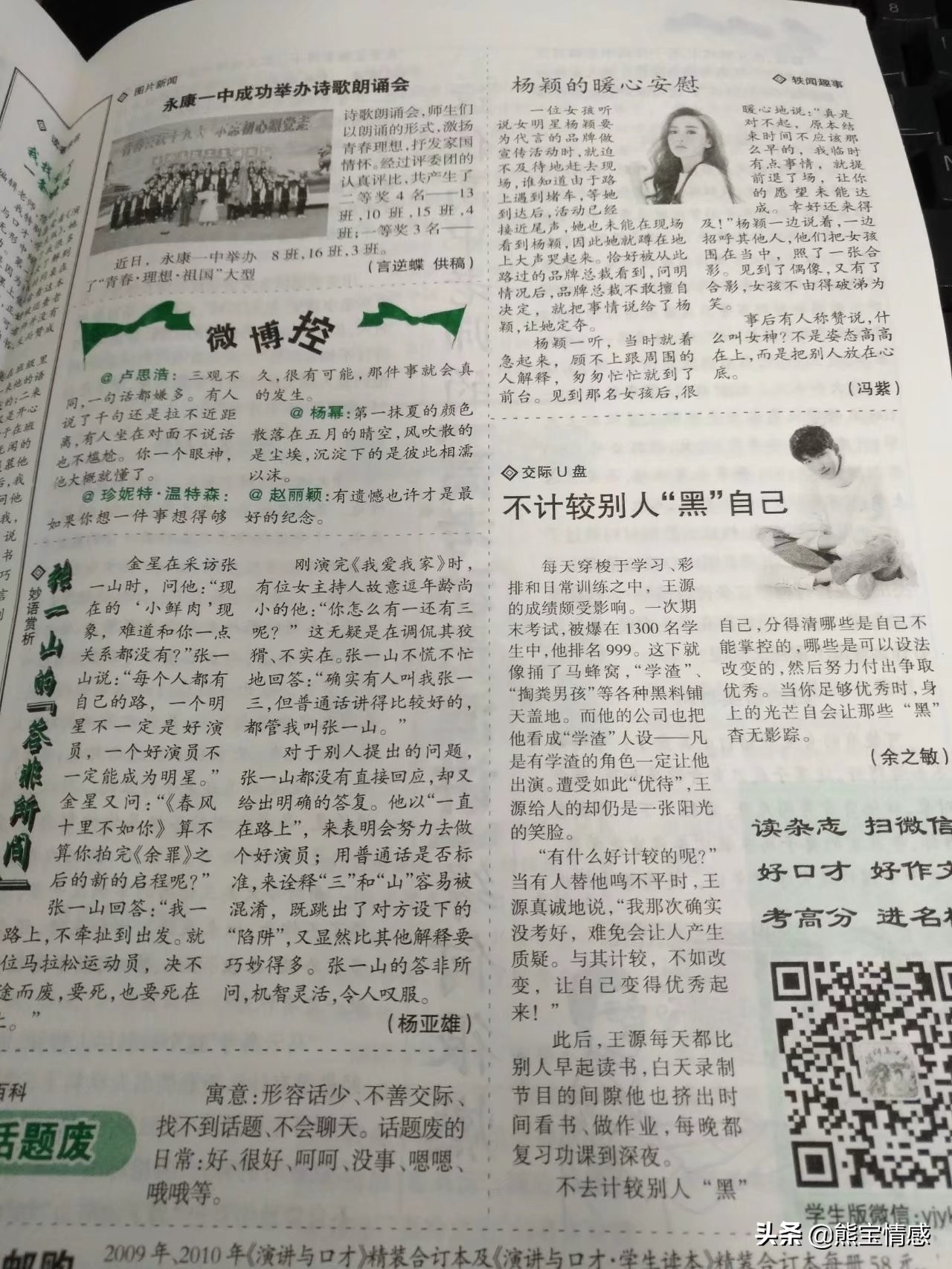 写作素材如何转化成自己的素材,怎么建立自己写作的素材库