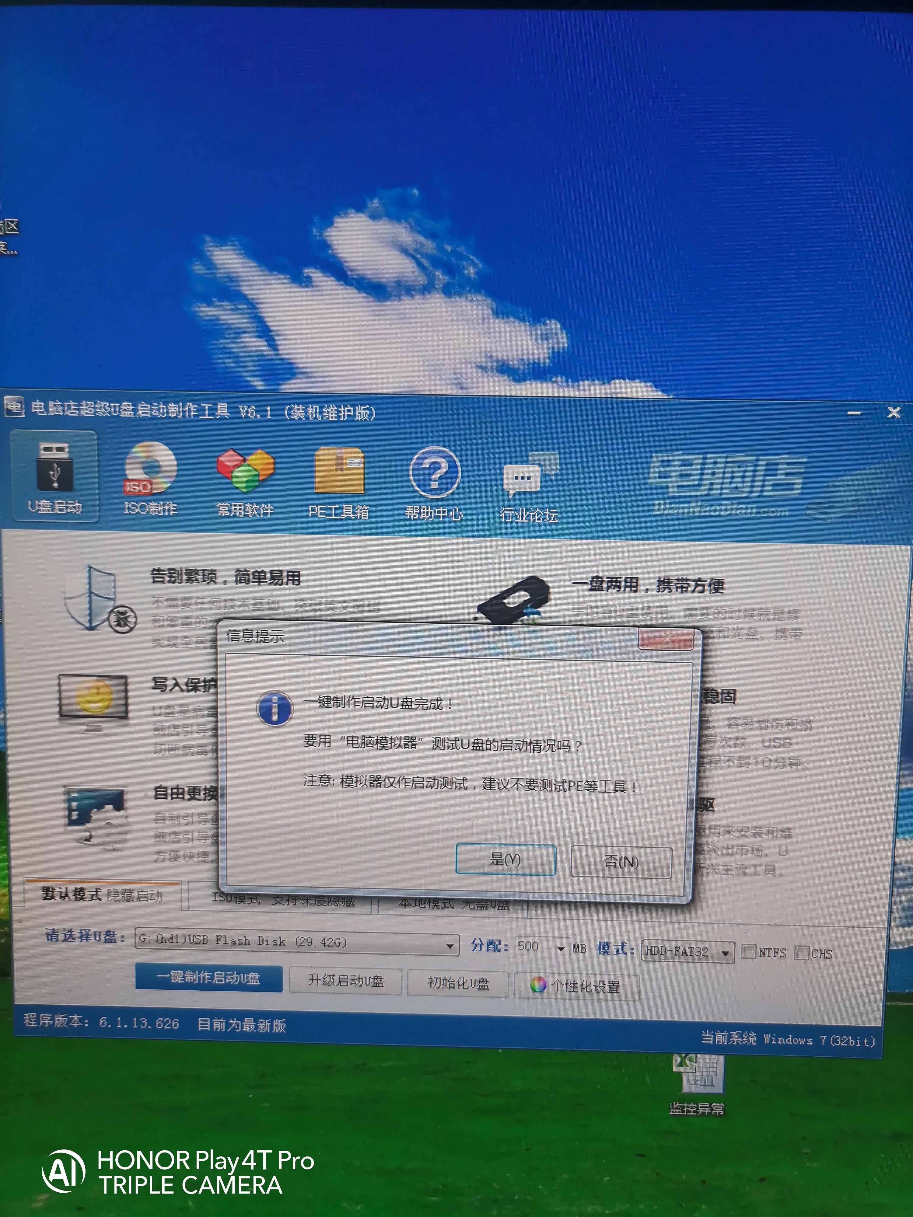 windows7启动盘制作,montereyu盘启动盘制作教程