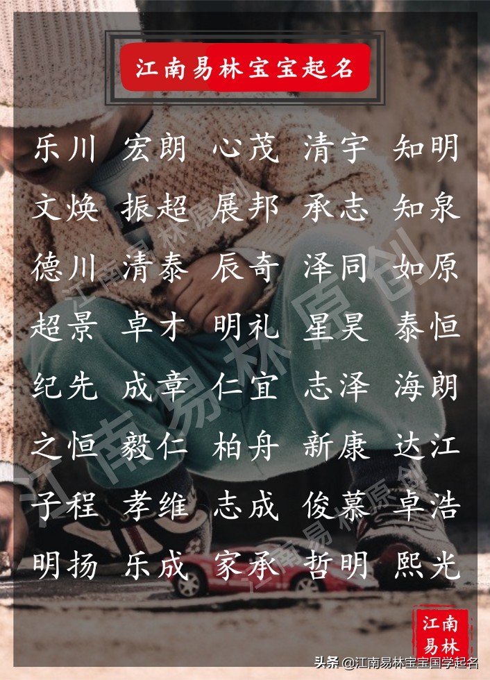 男孩取名最有诗意的名字,起名大全男孩有诗意