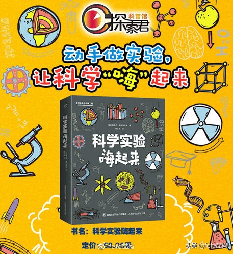 618电商父亲节、科学书单：你爸爸爱科学吗？