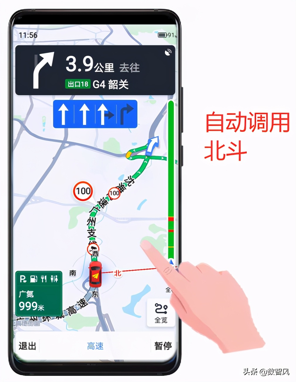 手机连接北斗卫星好用吗,手机怎样连接北斗卫星导航系统