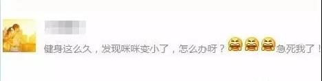 健身后胸部缩水怎么办,健身后胸变大了怎么办