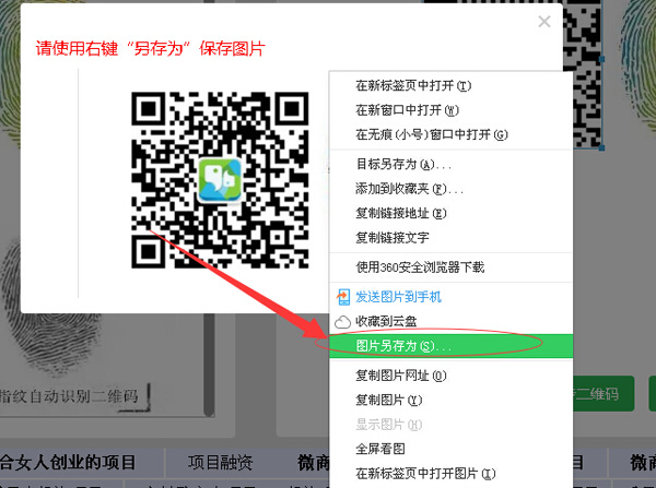 如何用扫码器自动生成二维码,长按识别二维码制作方法教程