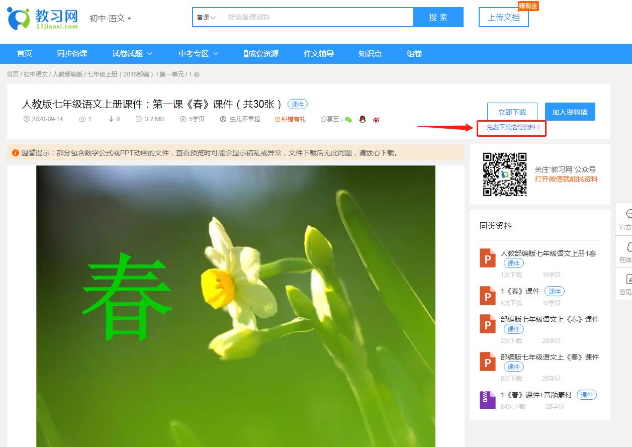 新手语文老师怎么上课,新手语文教师备课流程