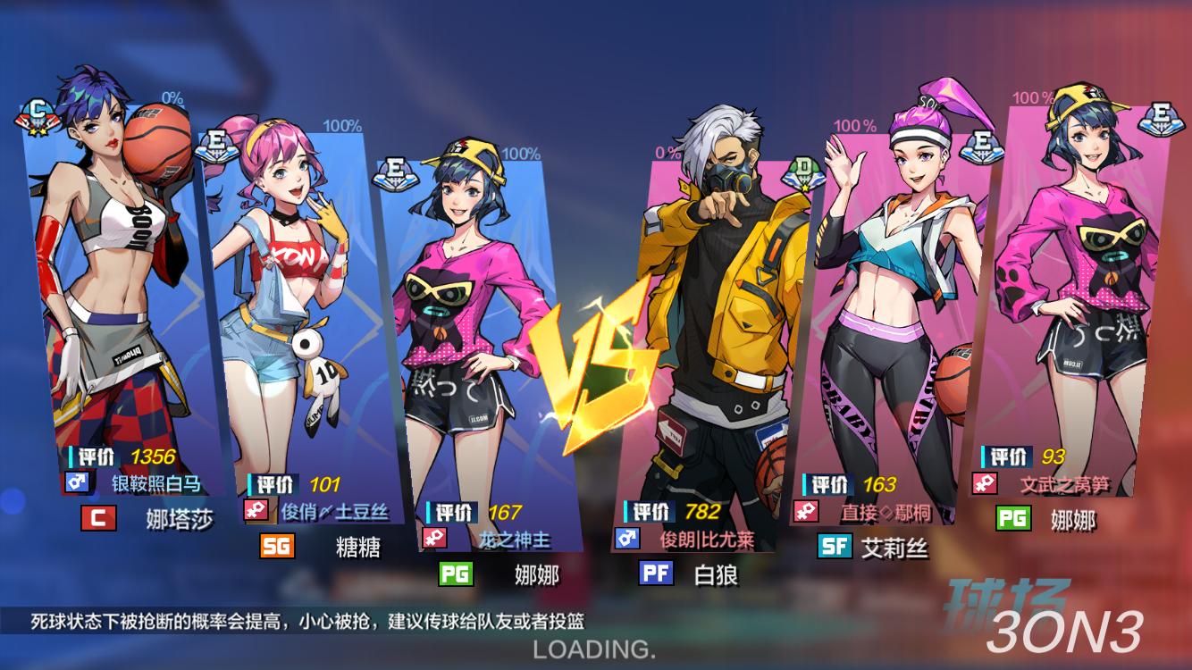 在热血街篮里重头选择职业,在热血街篮里面完成空中接力