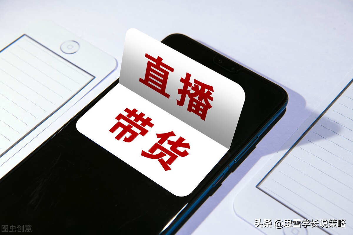 2400万粉丝主播被爆卖山寨机，已售上万台，直播买到假货怎么办？