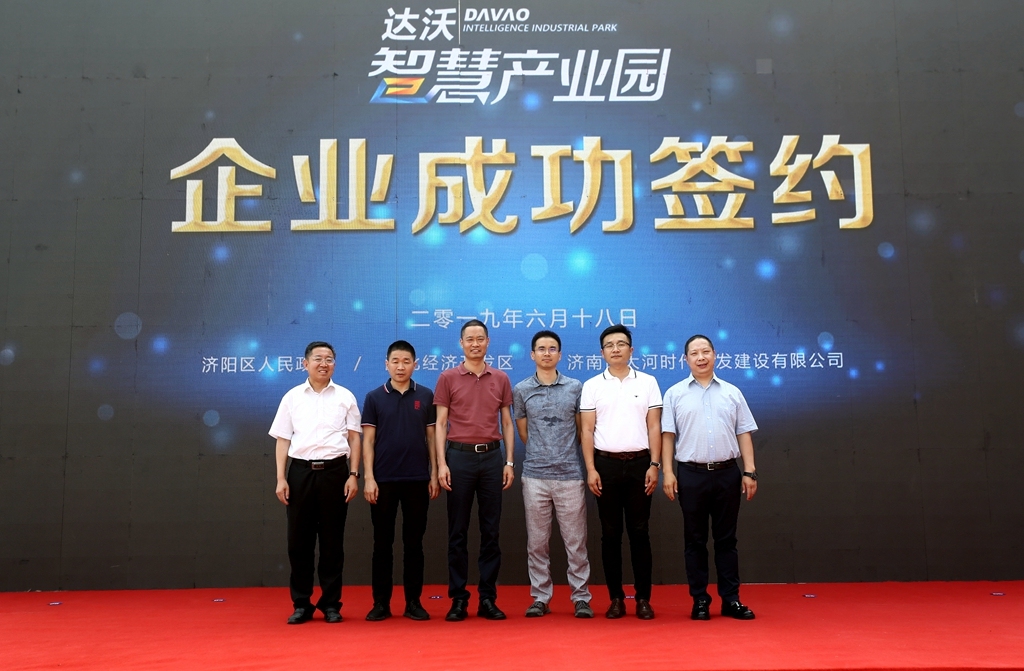 达沃智慧产业园视频审核,山东达沃智慧产业园多少钱一平