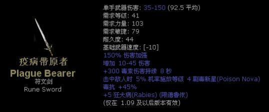 暗黑2单机暗金超大型护身符,暗黑2单机最好的暗金戒指