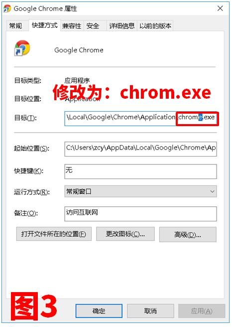 chrome浏览器崩溃解决方案,渲染器设置失败