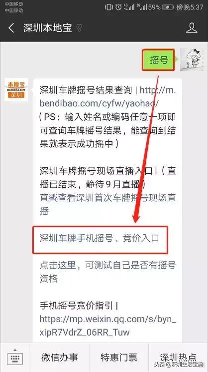 深圳车牌摇号怎么重头申请编码,深圳车牌摇号过期怎么重头申请