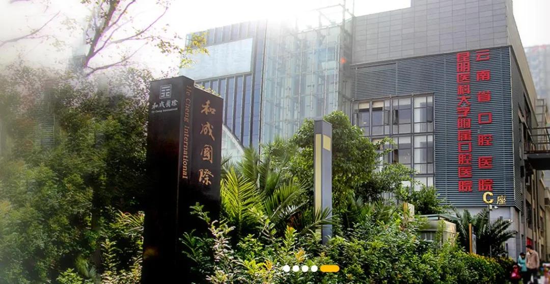 昆明口腔医生招聘,昆明医科大学附属口腔医院招聘