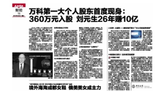 1984、老8股​、散户第1人、6124...中国股市密码，你知道几个？