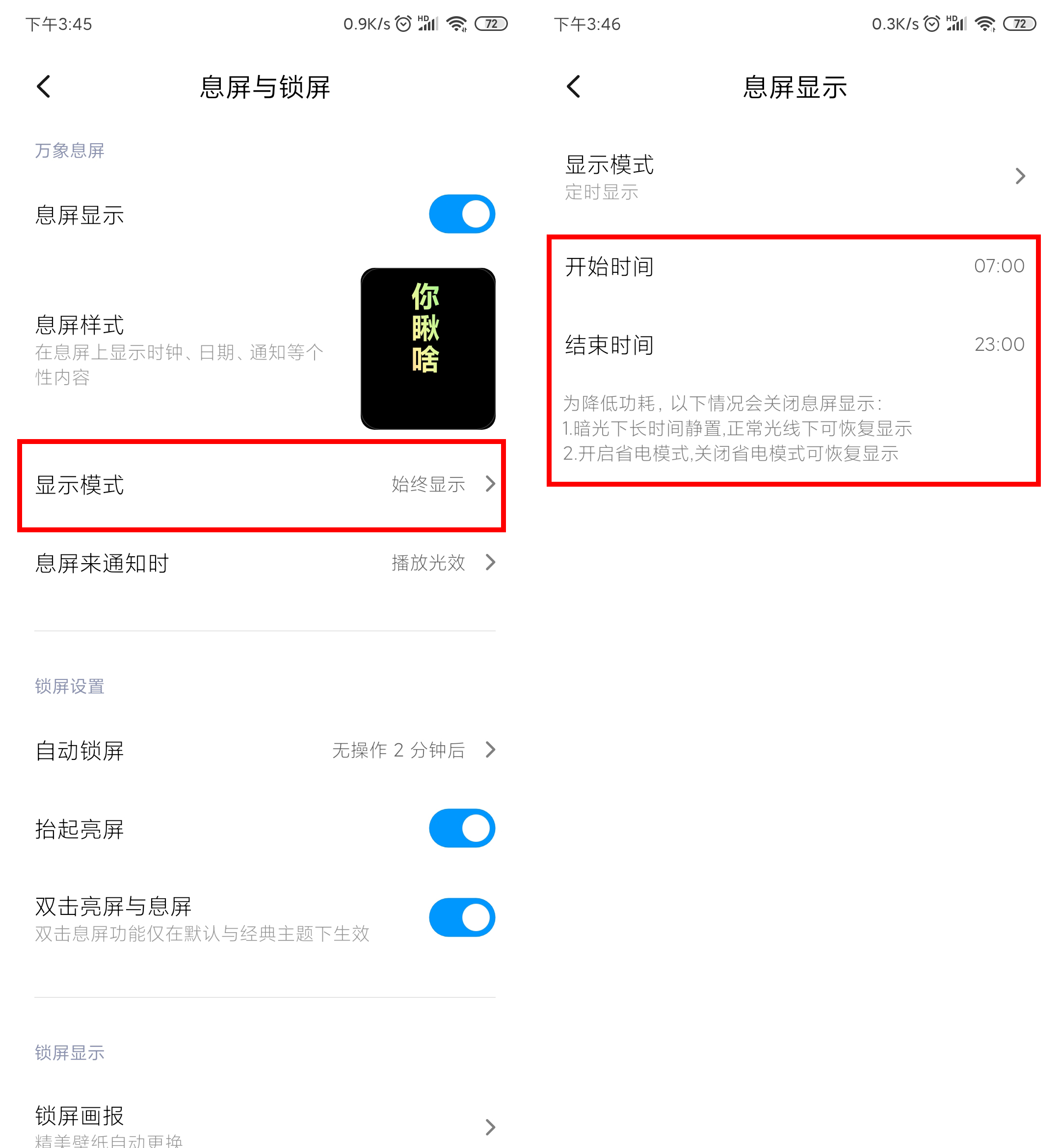 小米如何不亮屏显示时间,小米手机怎么才能不显示通话时间