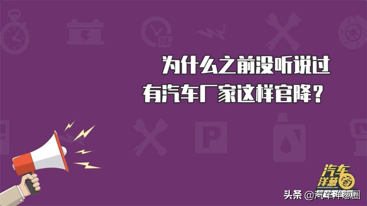 刚买新车就大降价能“维权”吗?律师:有这些证据可起诉!