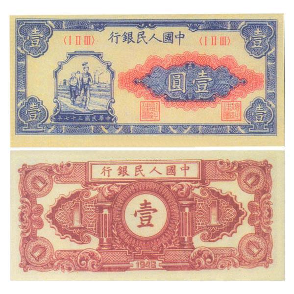 第一套人民币牧马图,第一套人民币全套