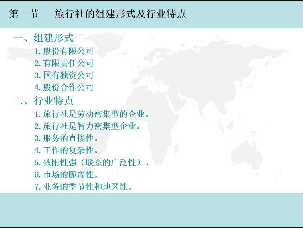 旅行社怎么运营,旅行社制定合理的旅行社经营战略