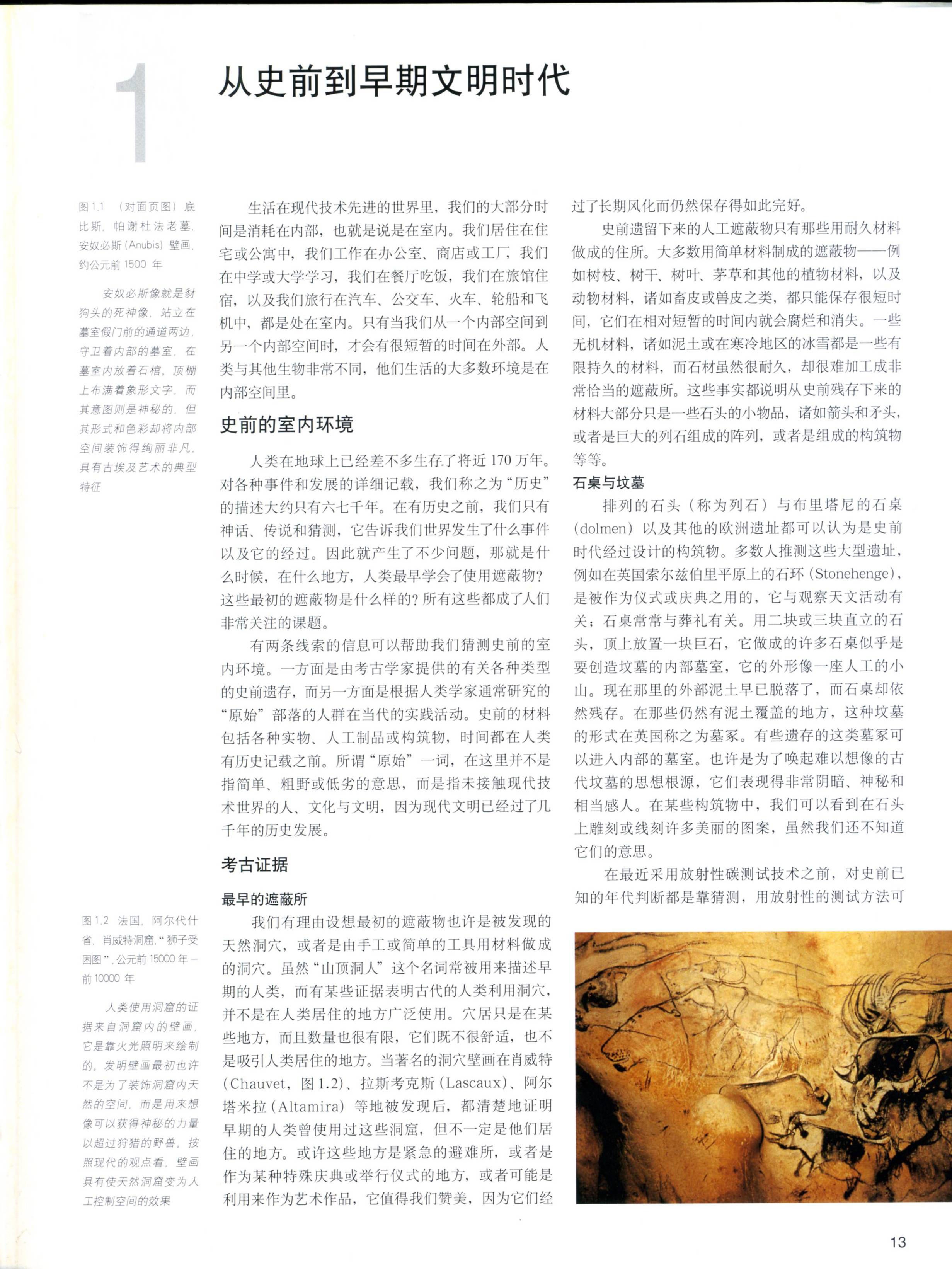 设计史和室内设计概论,知名室内设计师的设计案例和分析