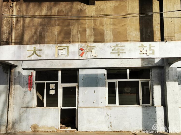 昔日光辉记忆犹新今朝衰落无人问津大同工人体育场何日雄风再