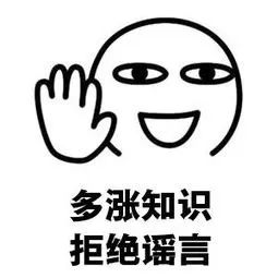 味精有毒？鲶鱼不能吃？这10大谣言，千万别信