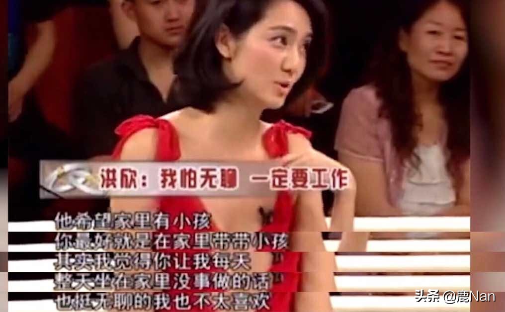洪欣的个人简介,洪欣以前的情感史