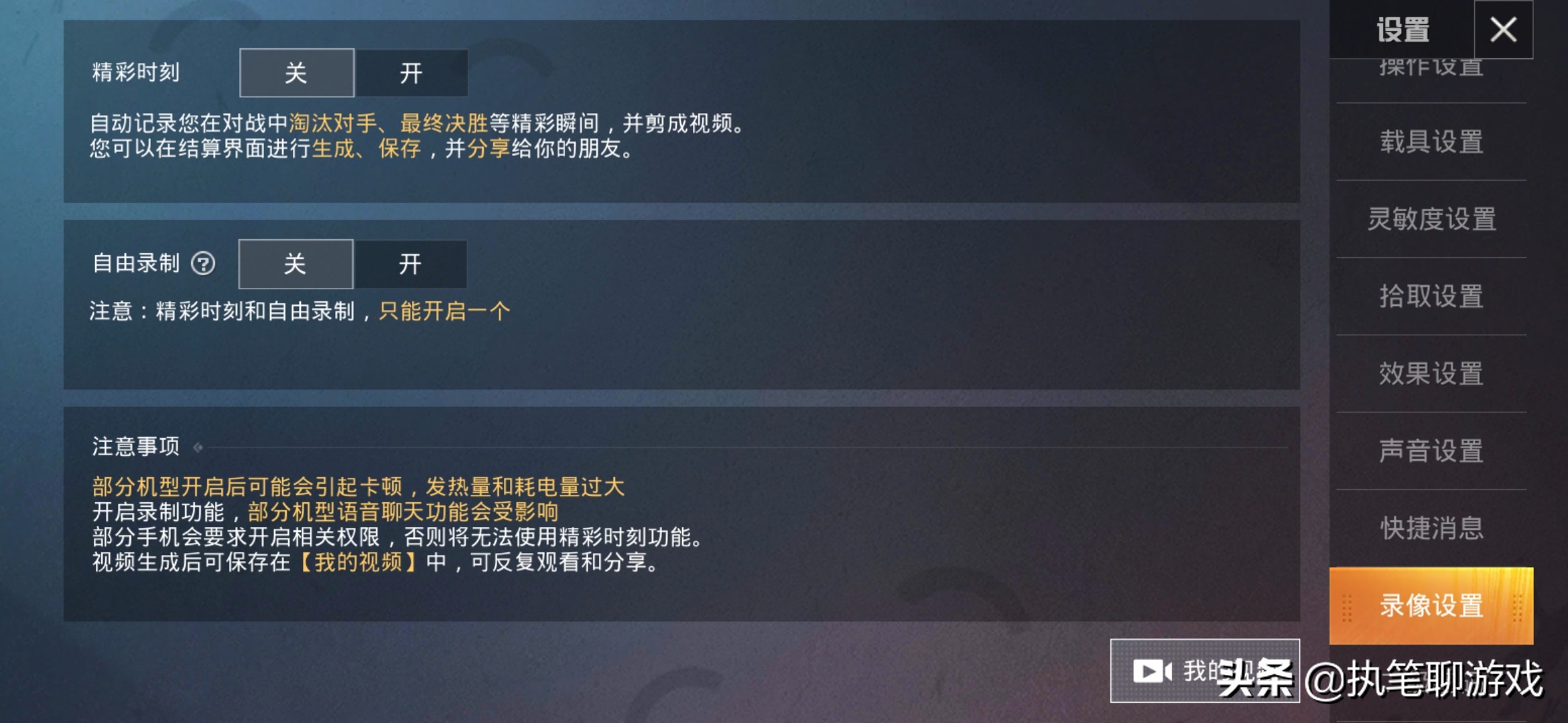 吃鸡游戏闪退发烫,吃鸡游戏什么开关必须要打开吗