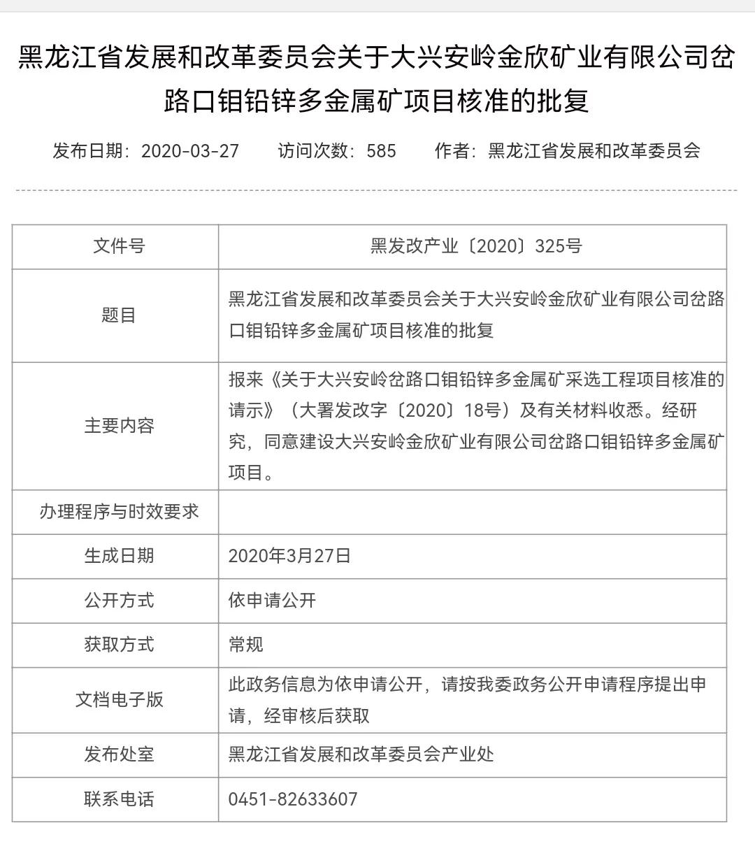 驰宏锌锗主要做什么产品,驰宏锌锗历年分红怎么样