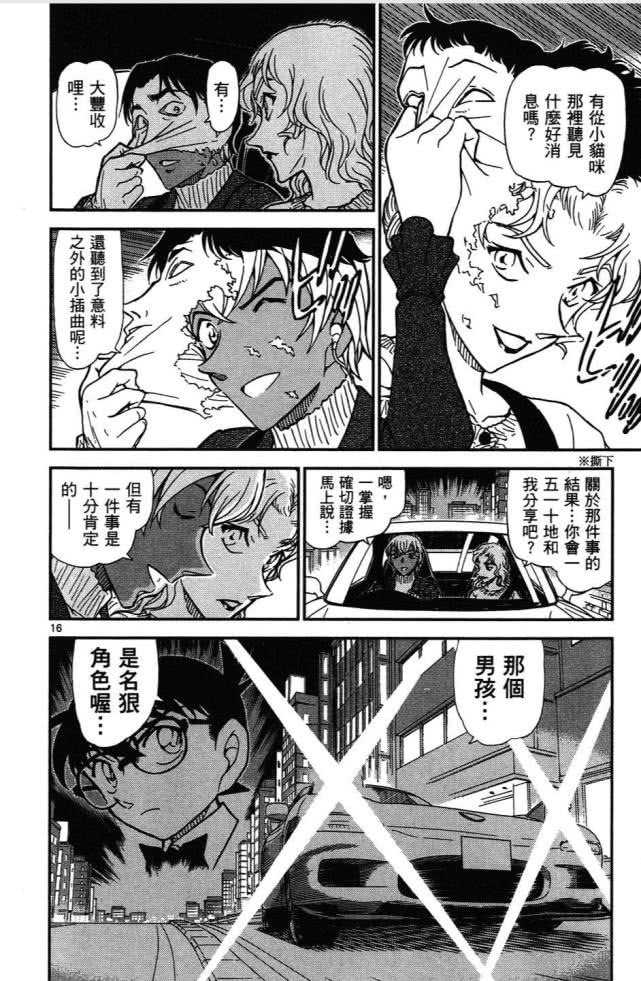 柯南中人物分析,柯南主线人物身份