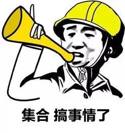 3000万网络包工头不睡觉，看武汉造医院！为中国速度点赞