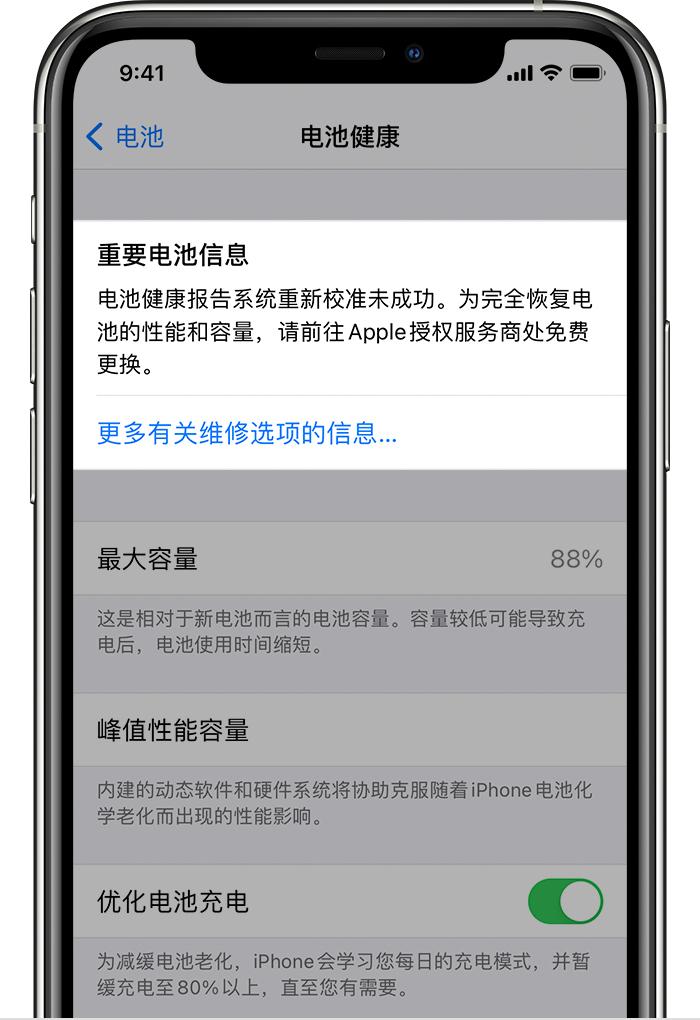 iphone14新功能介绍,苹果ios15.2.1有什么新功能