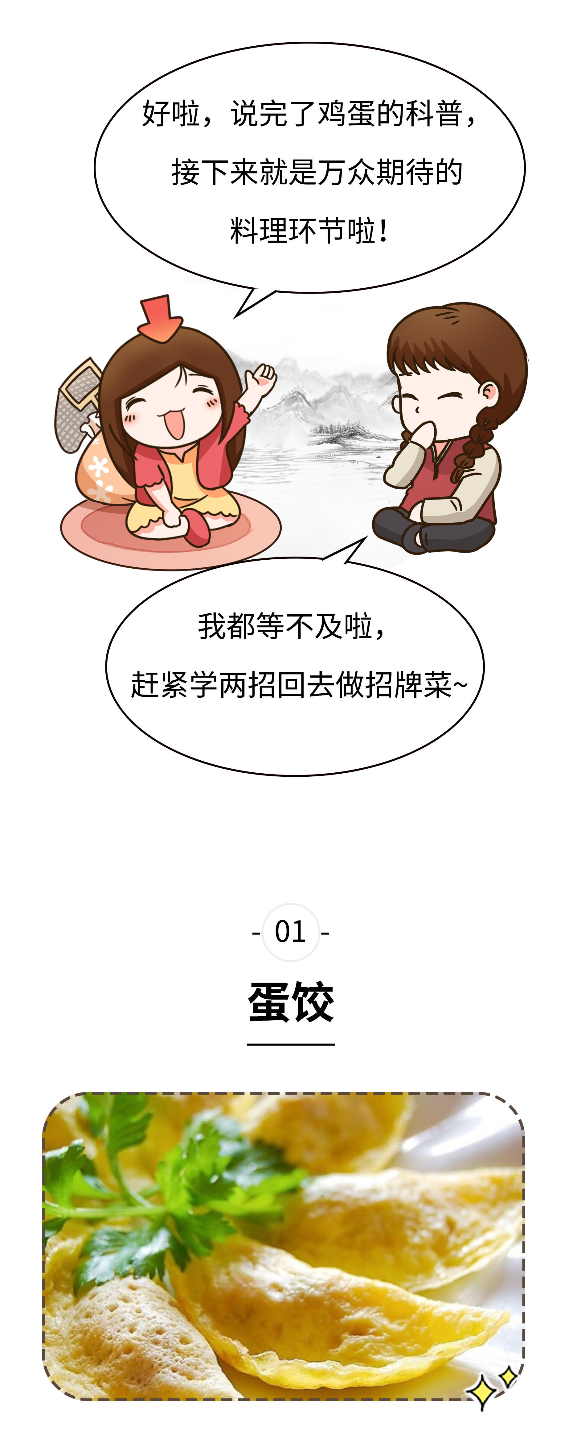 高价格，假广告，毒饲料，如何避免吃到不靠谱的鸡蛋（菲李漫画）