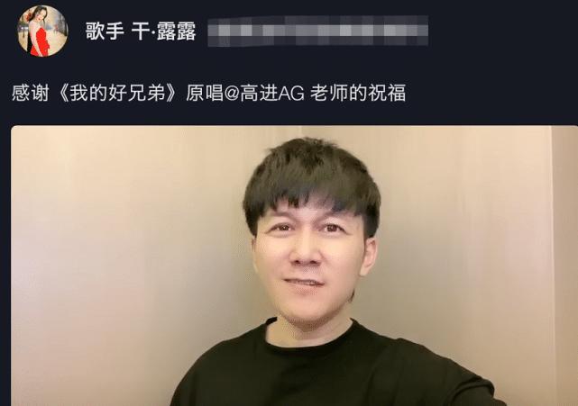 远古网红干露露转型成为歌手，高进帮她宣传新歌，黄一山带她拍戏