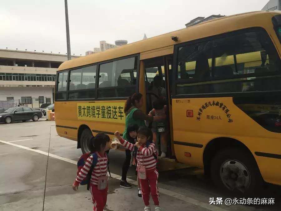 深圳孩子每天去香港,深圳每天去香港上学的儿童