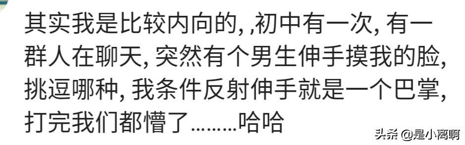 面对欺负你的人怎么反击最有效,在学校总是被男生欺负该怎么办