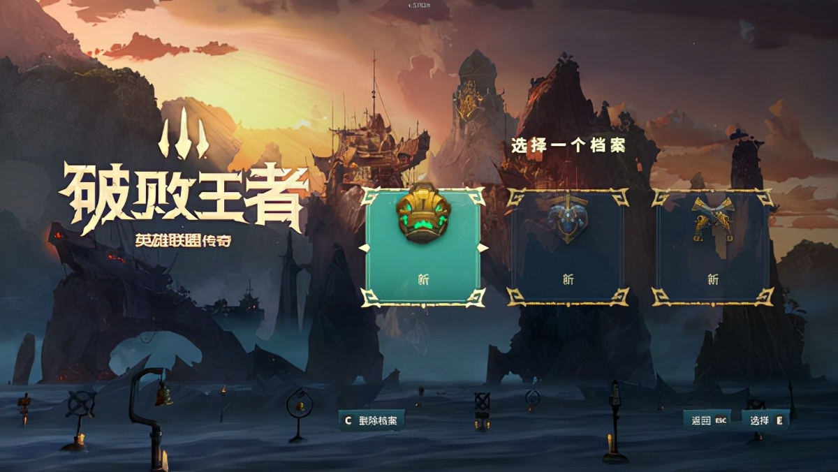 英雄联盟破败王者传奇switch,破败王者英雄联盟传奇steam