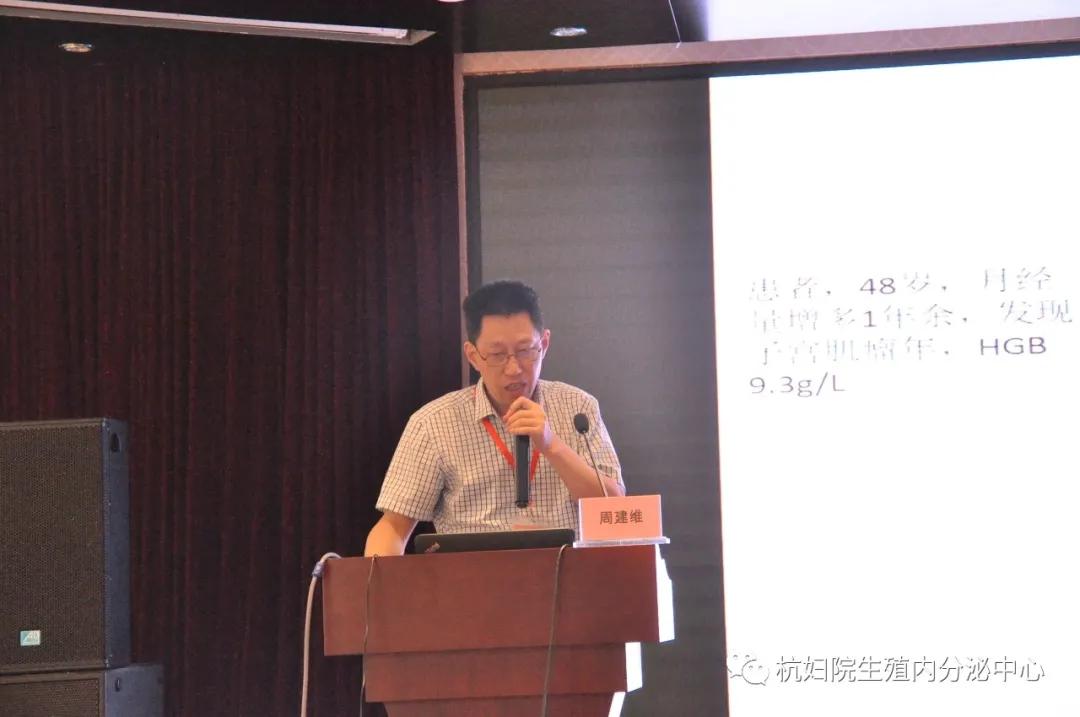 中国中西医结合内分泌学会论坛,妇科疾病中西医结合学术会议