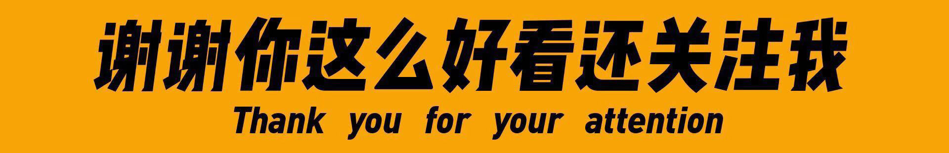 不玩套路诚意满满,不玩套路只有实打实的优惠