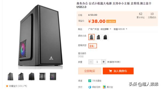 淘宝上的杂牌主机能买吗,淘宝卖的主机为什么那么便宜