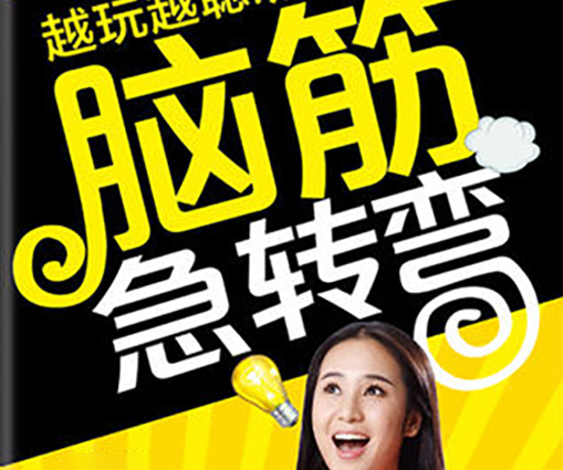 猪撞墙的脑筋急转弯搞笑,脑筋急转弯搞笑整人的关于猪的