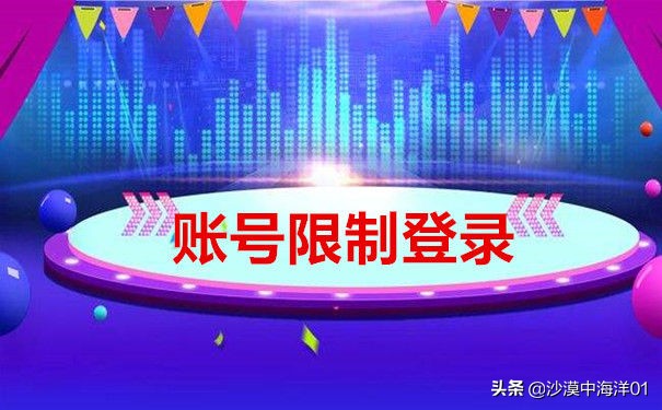 淘宝账号被限制支付怎么办,淘宝账号被限制不能领优惠券