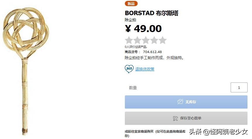 宜家超多好物推荐,宜家好用的好物推荐