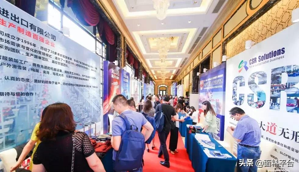 休闲服装供应链大会,运动服装供应链博览会