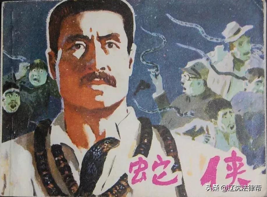 蛇医专家季德胜传奇,旷世神医克林顿