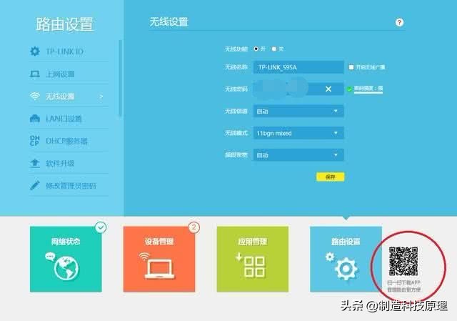 路由器如何防止别人蹭wifi,路由器如何防止外人蹭网再加密