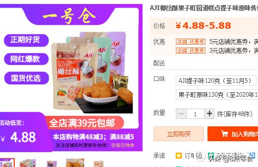 100元购物车,100元装满一个购物车